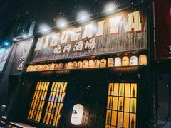 -肉魁屋·烧肉·烧鸟·酒场(高新店)