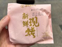-嘉华鲜花饼(南屏旗舰店)