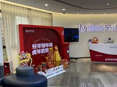 -牙博士口腔品牌连锁(杨浦店)