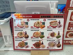 -吉祥馄饨(虹桥火车站店)
