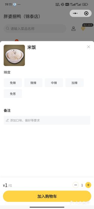 胖婆捆鸭图片