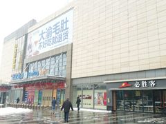 -万达广场(无锡滨湖店)