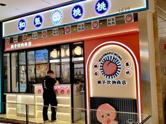 -石家庄万象城