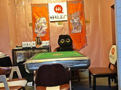 -好玩工厂密室·鹅鸭杀·桌游
