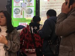 等位区-回坊马二饺子馆