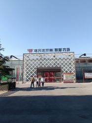-塔元庄景区