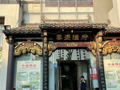 -春盛渔府(牛首山店)