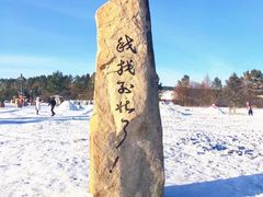 -北极村旅游风景区