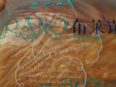 -布莱诺(中央大道店)
