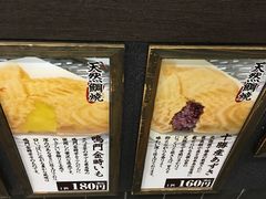 -鳴門鯛焼本舗(天神橋３丁目店)