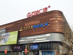 -万达广场(北京槐房店)