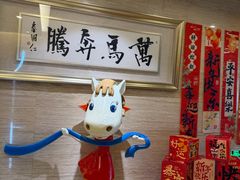-内蒙古驻京办餐厅