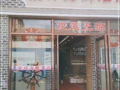 -荣祥海鲜·烟台菜(胜利路二部)