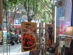 -一记面馆·云吞面嘅专家(富华店)
