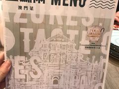 -亚苏尔 澳门菜(元朗店)