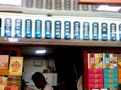 门面-一品方糕专卖店