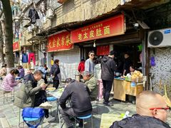 -老太皮肚面