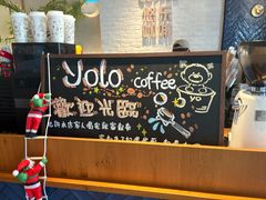 -YOLO COFFEE悠乐咖啡