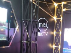 -魅KTV·AI辅唱(簋街店)