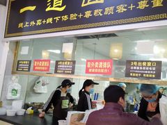 门面-王菊美食街·王菊面馆(总店)