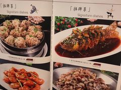 菜单-金春禧·鲁菜海鲜(延吉路万达店)