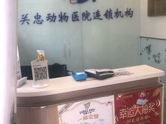 -瑞派·关忠动物医院·猫专科·犬专科(三环新城店)