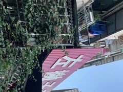 -左撇子私房面