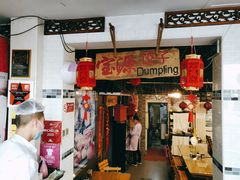 门面-宝源饺子(麦子店街店)
