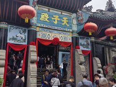-丰都鬼城名山景区