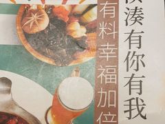 -湊湊火锅·茶憩(和平大悦城店)