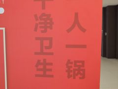 -汤响自助回转火锅百汇(乐峰广场店)