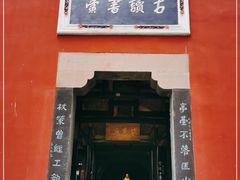 -子昂故里文化旅游区