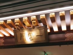 -京味斋·烤鸭·北京菜(安贞店)