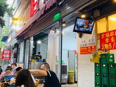 -痴串串(星汉路总店)