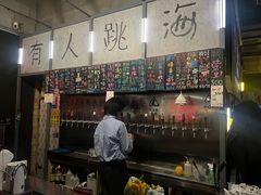 -跳海酒馆(江湾里店)