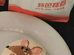 鼠饼-北京稻香村(第三店)