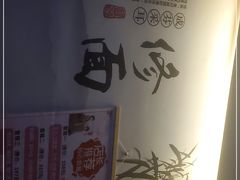 -远元头疗馆(江南万达店)