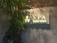 -森SPA·泰式按摩·精油Massage(宝安中心店)