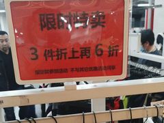 -BIGOFFS 超级折扣(仁恒伊势丹店)