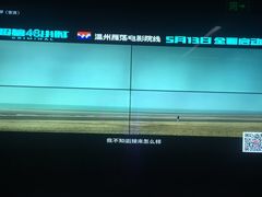 -名人国际影城(人民路店)