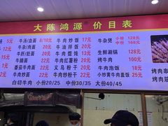 -大陈鸿源牛肉馆(大陈总店)
