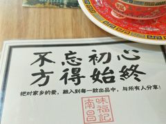 -味福记·本地特色菜(八一万达广场店)