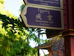 -西双版纳总佛寺