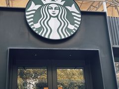 -星巴克(丽水青田临江东路店)