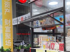 -库迪咖啡(万科云城一期店)