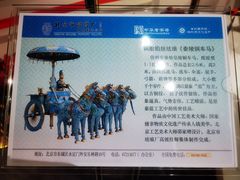 -中国景泰蓝艺术博物馆