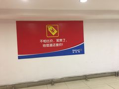 -沃尔玛(摩尔广场店)