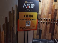 -旺川园·毛血旺·辣子鸡(解放碑店)