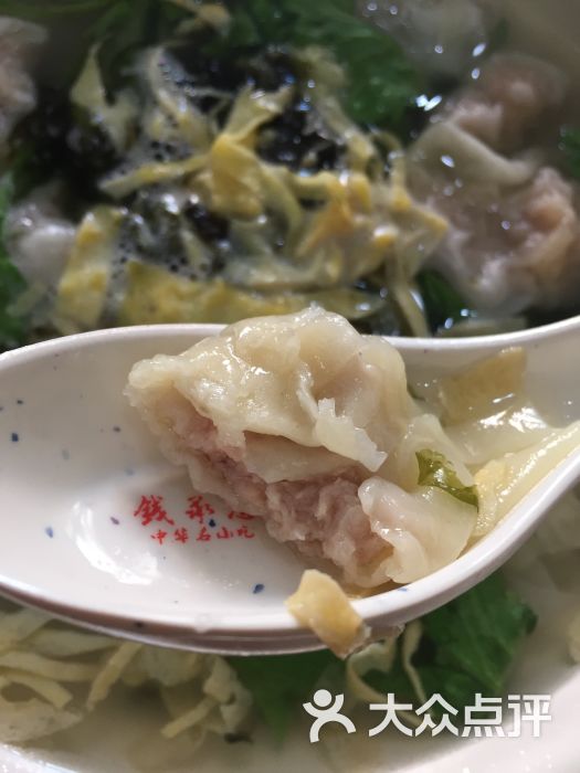 钱承恩馄饨店图片 第38张