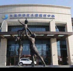 -大连市妇女儿童医疗中心